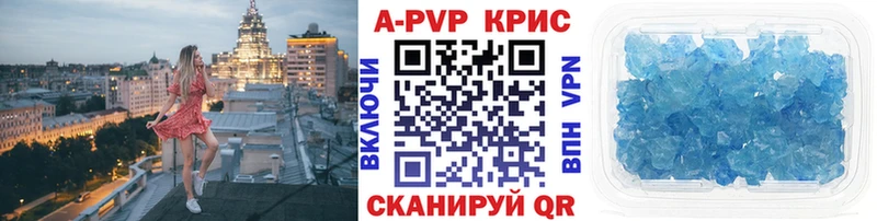 Alpha-PVP СК КРИС  закладка  Губаха 
