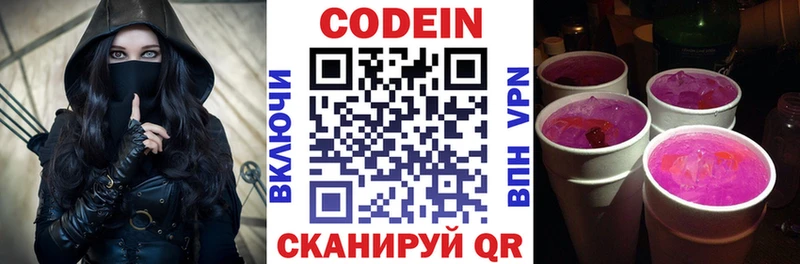 Кодеин напиток Lean (лин)  дарнет шоп  Губаха 