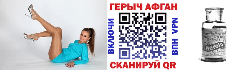 ГЕРОИН VHQ  купить наркоту  Губаха 