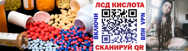 ЛСД экстази кислота  darknet официальный сайт  Губаха 